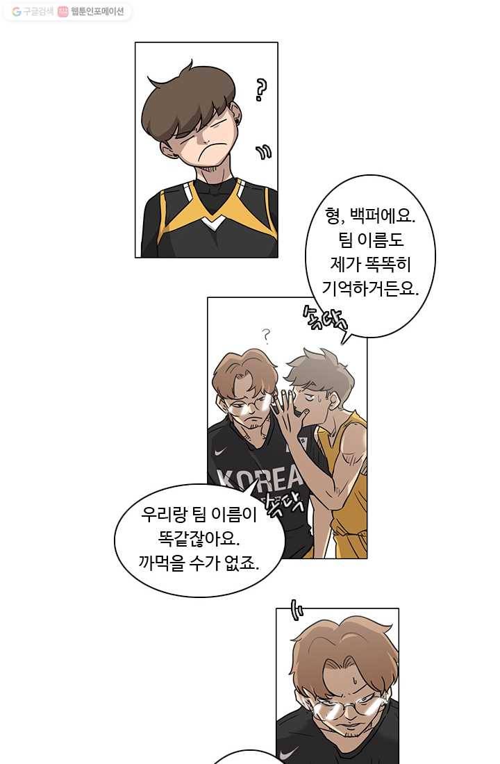 림딩동 2화 어쩔 수 없지 11