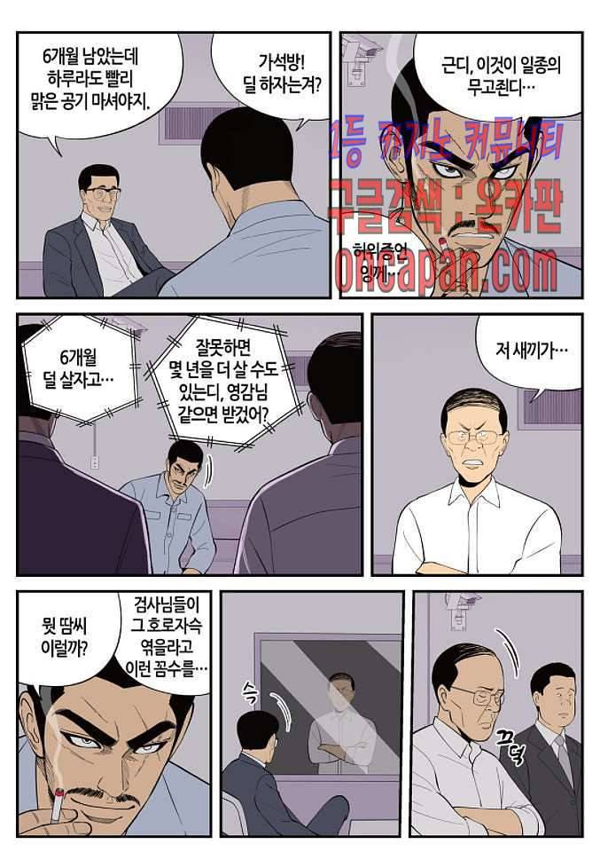 롱리브더킹 시즌4 21화 3