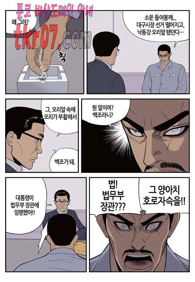 롱리브더킹 시즌4 21화 4