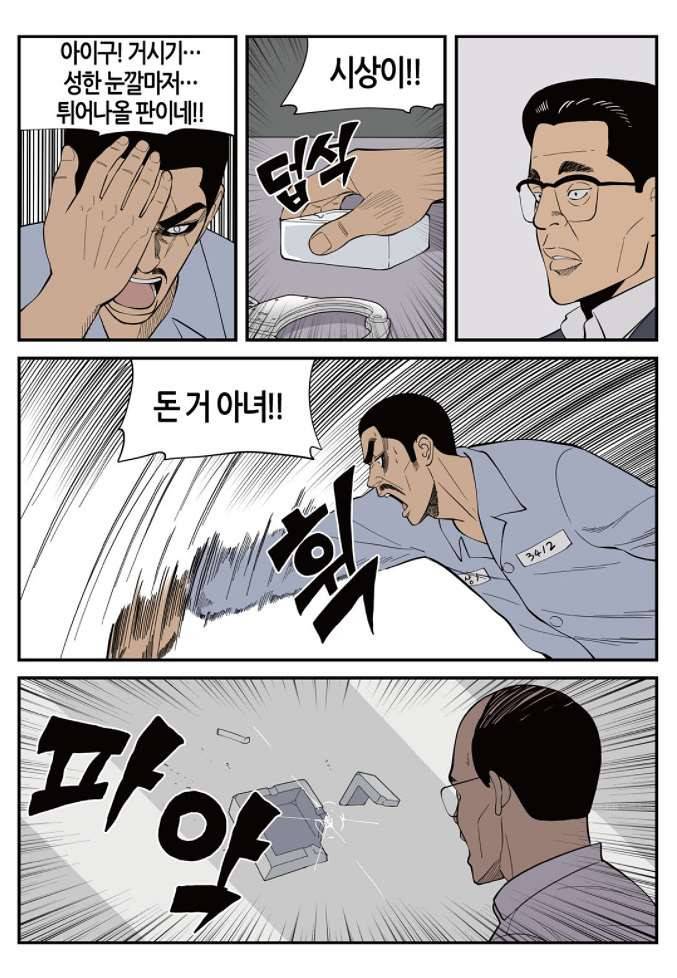 롱리브더킹 시즌4 21화 5