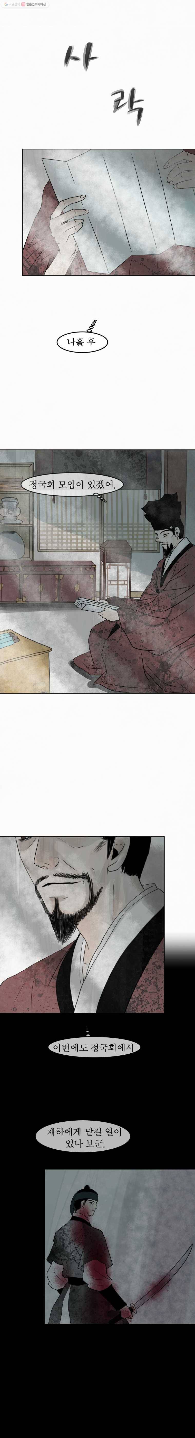 밤의 향 25화 감촉의 기억(4) 1