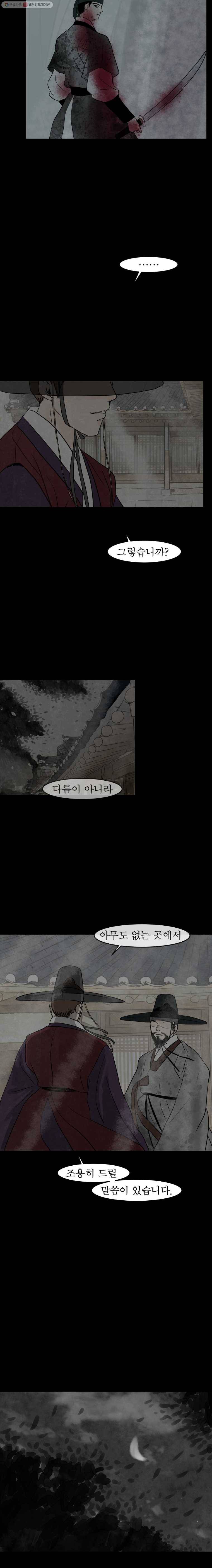 밤의 향 25화 감촉의 기억(4) 5