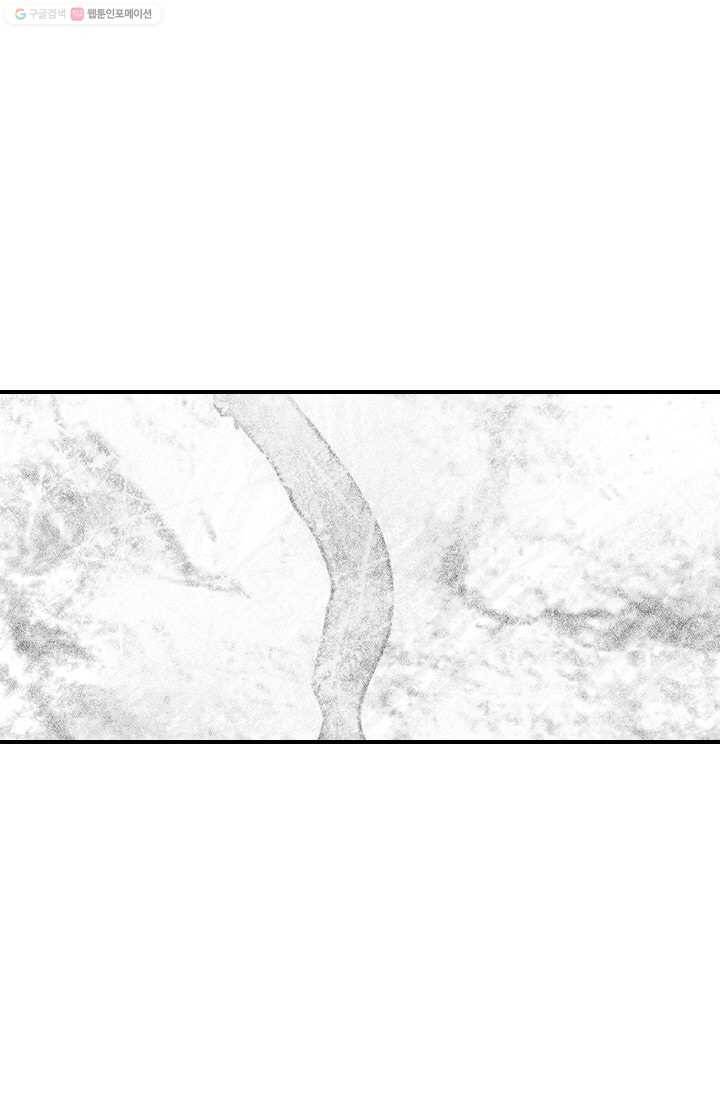 은산몽담 25화 2