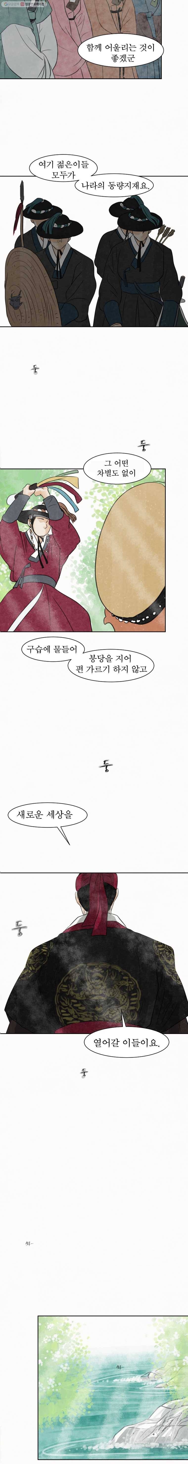 밤의 향 34화 매혹1 2