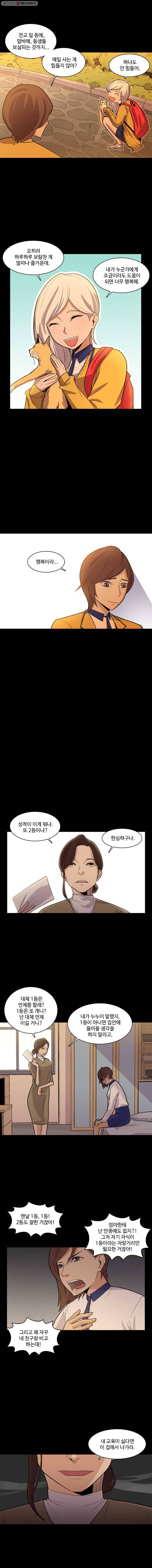 그라티아 3화 2