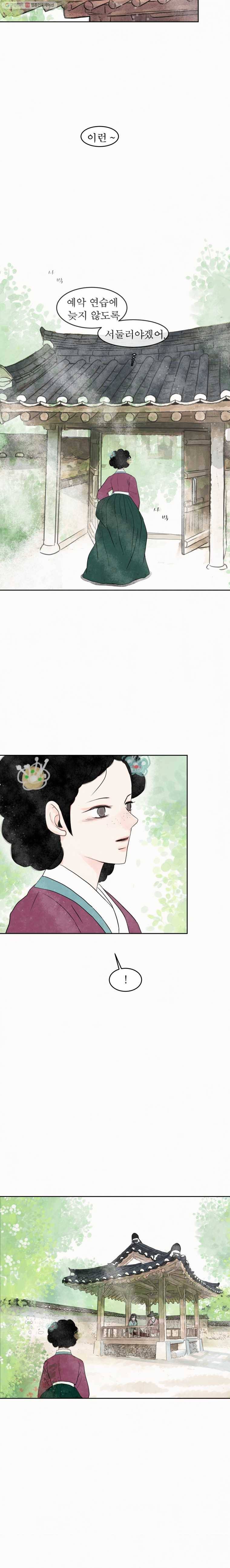 밤의 향 43화 벗 4