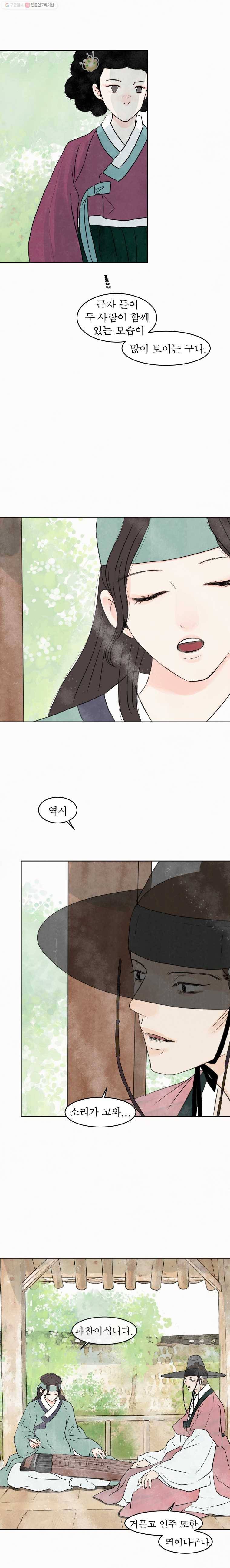 밤의 향 43화 벗 5