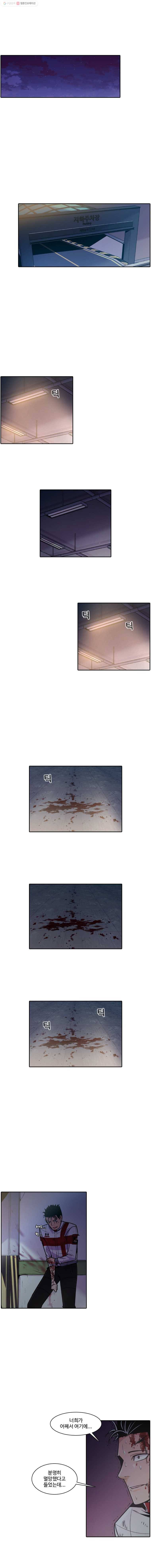 그라티아 14화 1