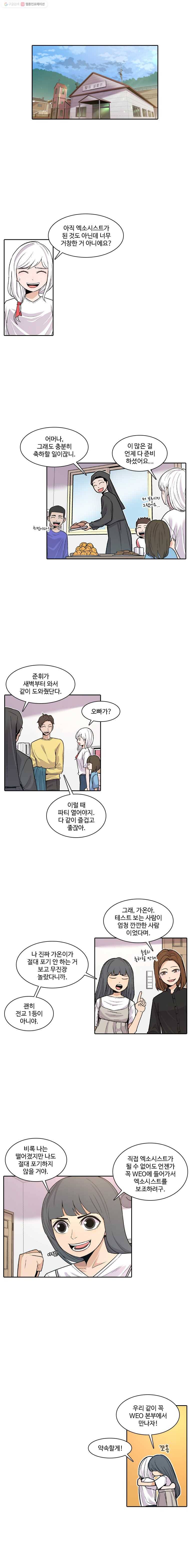 그라티아 14화 3