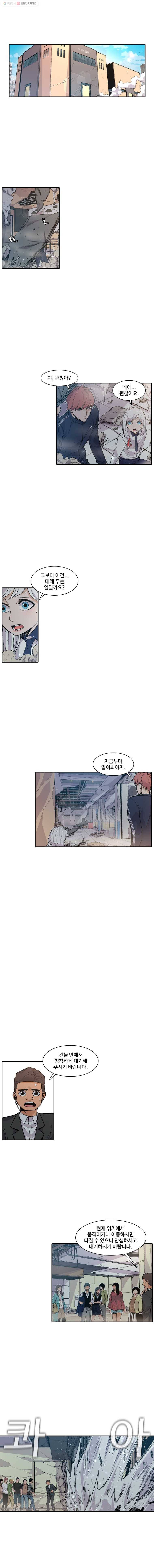 그라티아 19화 1