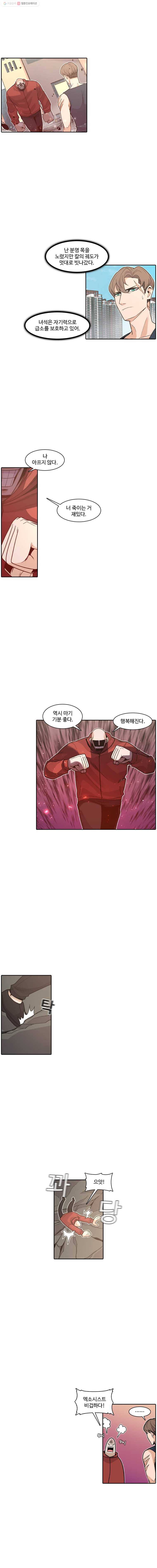 그라티아 26화 1