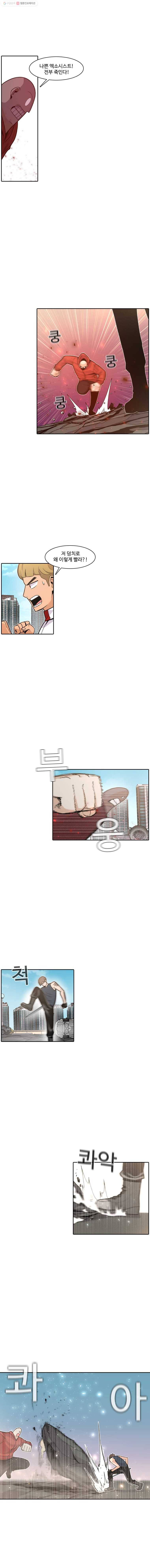 그라티아 26화 3