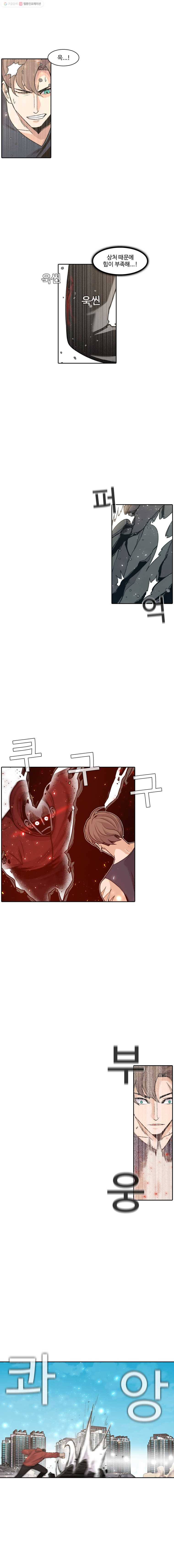 그라티아 26화 4