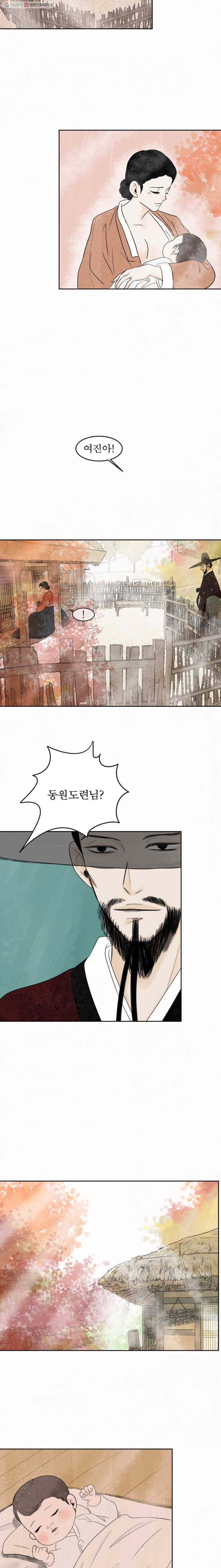 밤의 향 64화 달의 이면2 2