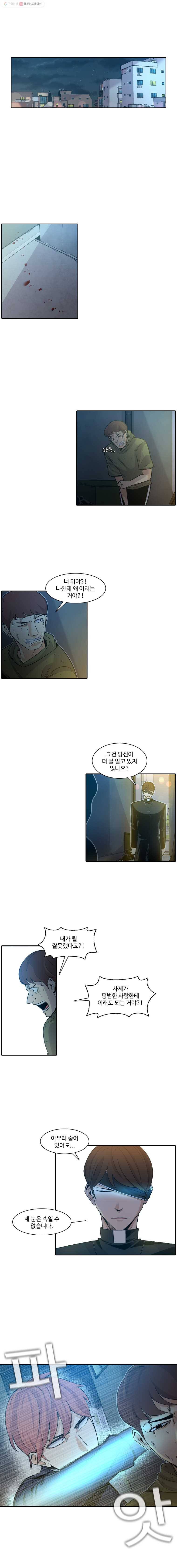 그라티아 38화 1