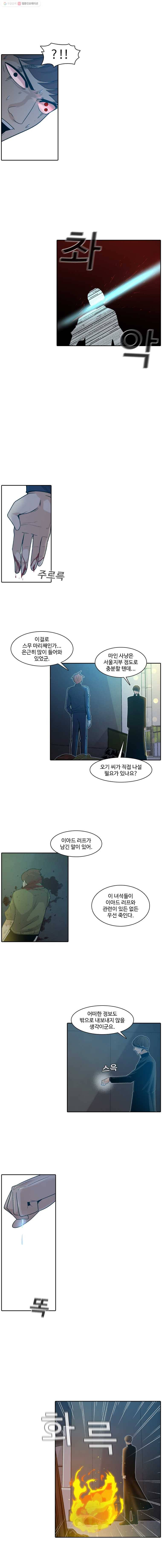 그라티아 38화 2