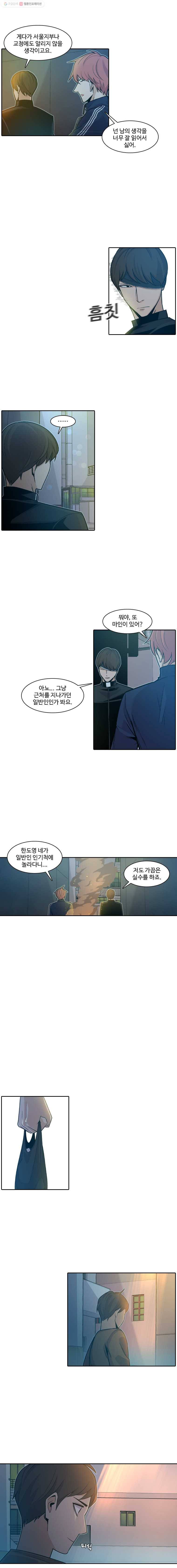 그라티아 38화 3