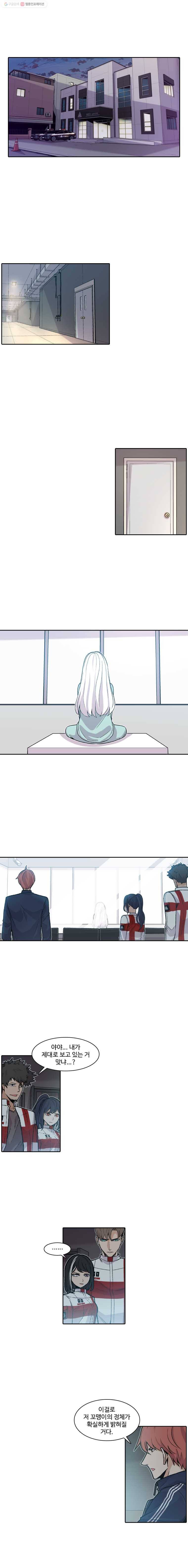 그라티아 40화 1