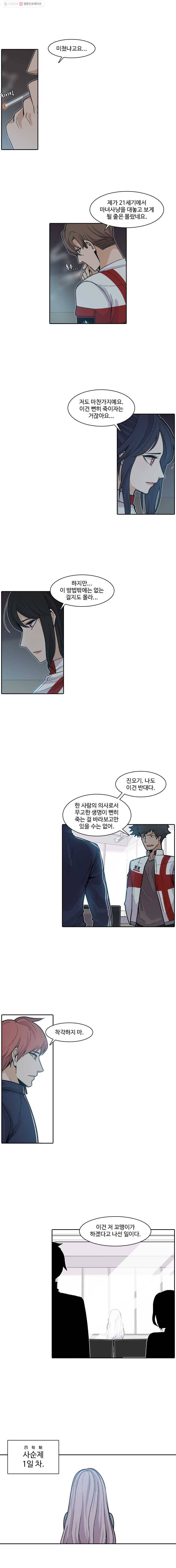 그라티아 40화 2