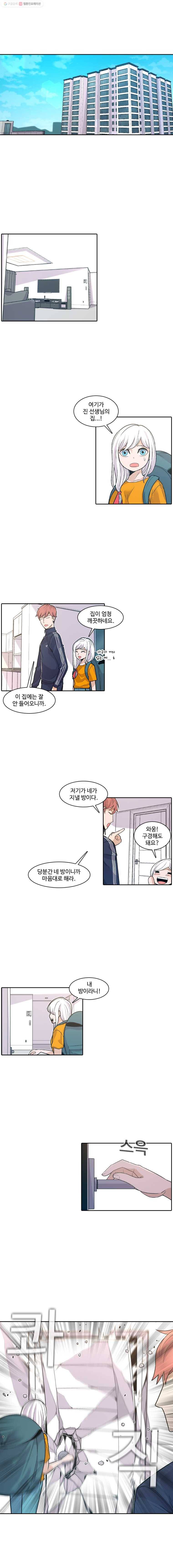 그라티아 43화 1