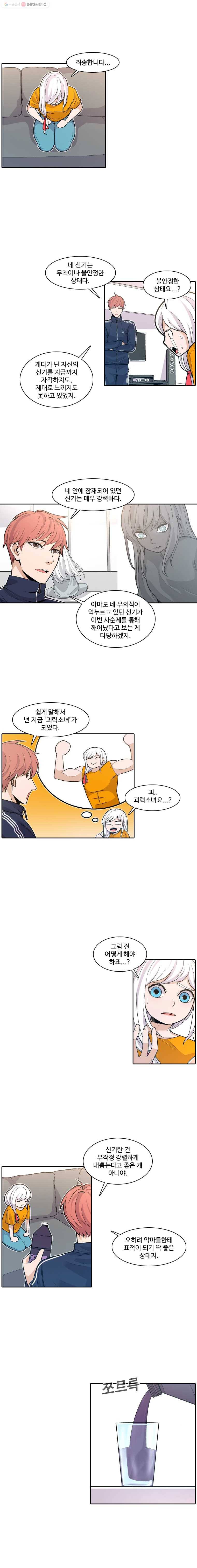 그라티아 43화 3