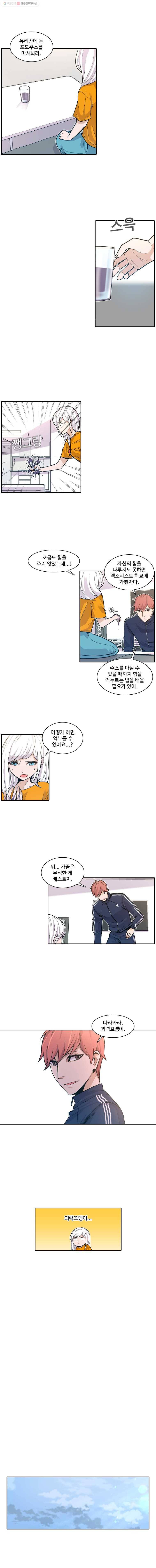 그라티아 43화 4