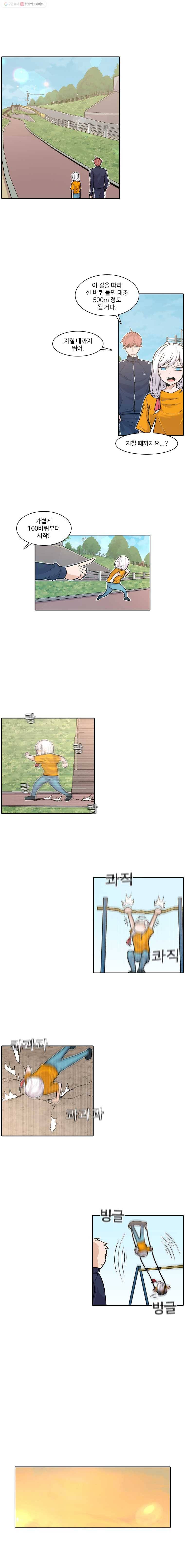 그라티아 43화 5