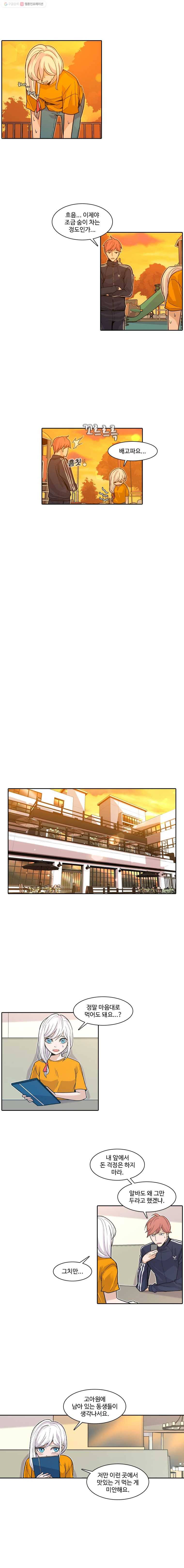 그라티아 43화 6