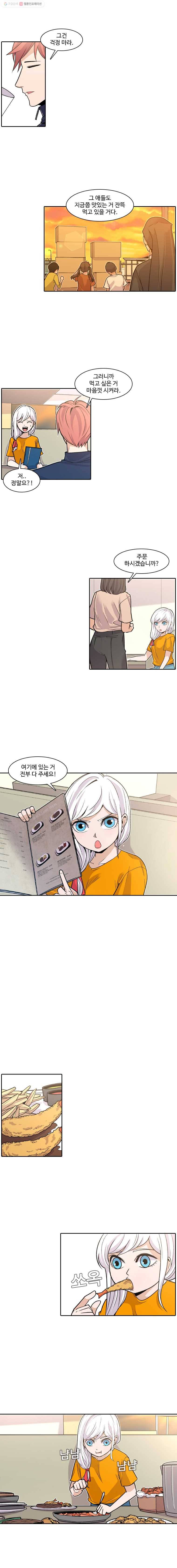 그라티아 43화 7
