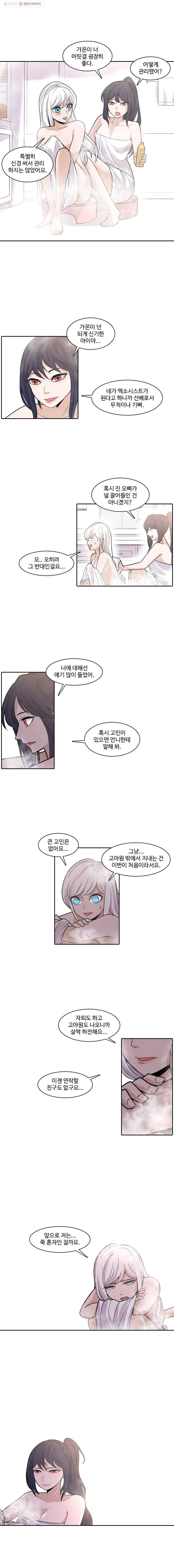 그라티아 43화 10
