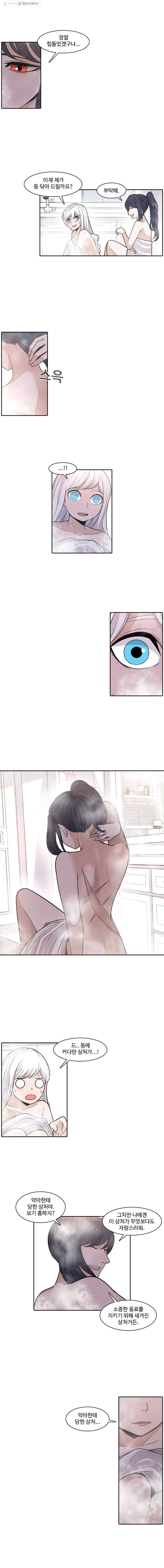그라티아 43화 11
