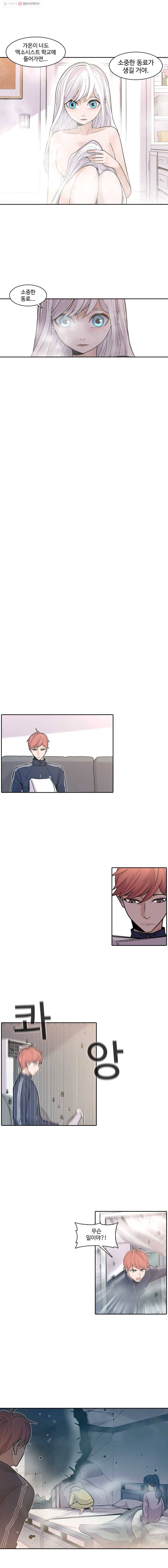 그라티아 43화 12