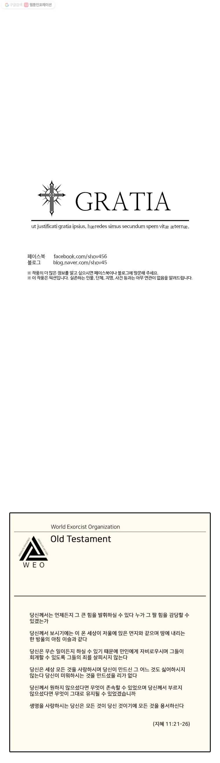 그라티아 43화 13