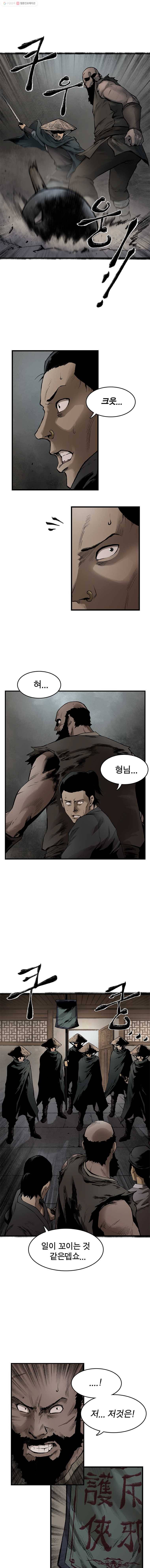 강호표사 14화 1