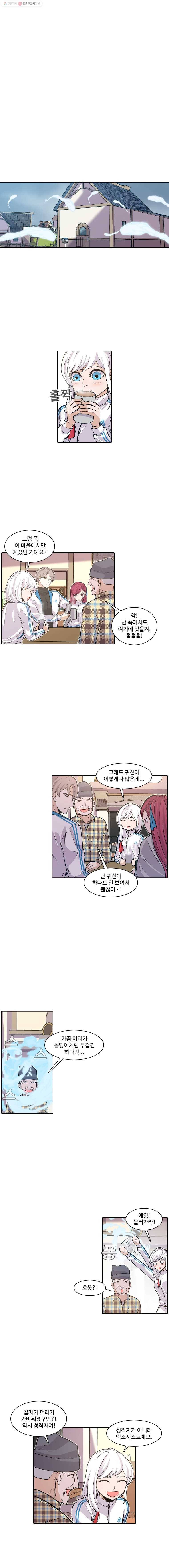 그라티아 55화 3