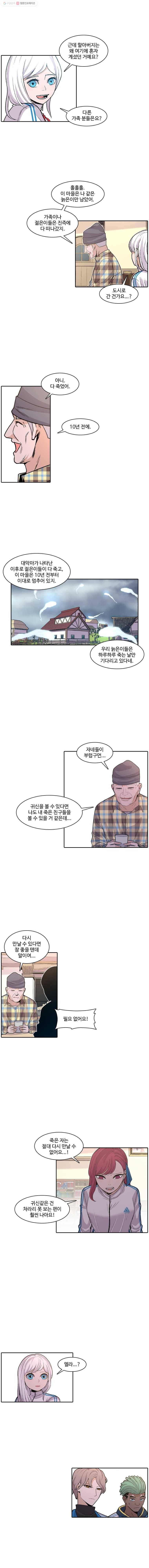 그라티아 55화 4