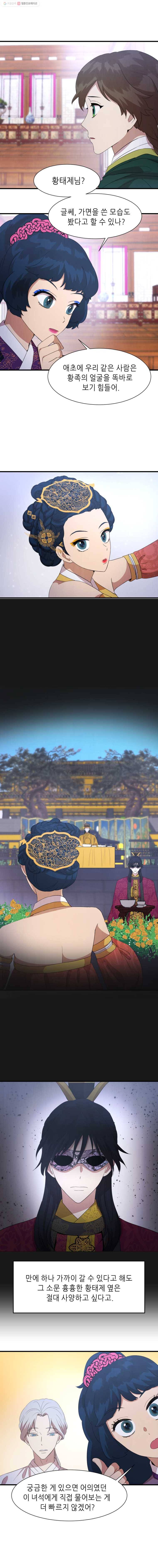 서천화원 31화 1