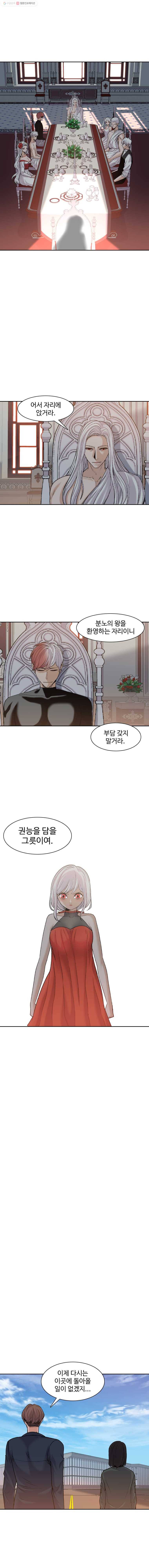 그라티아 102화 1