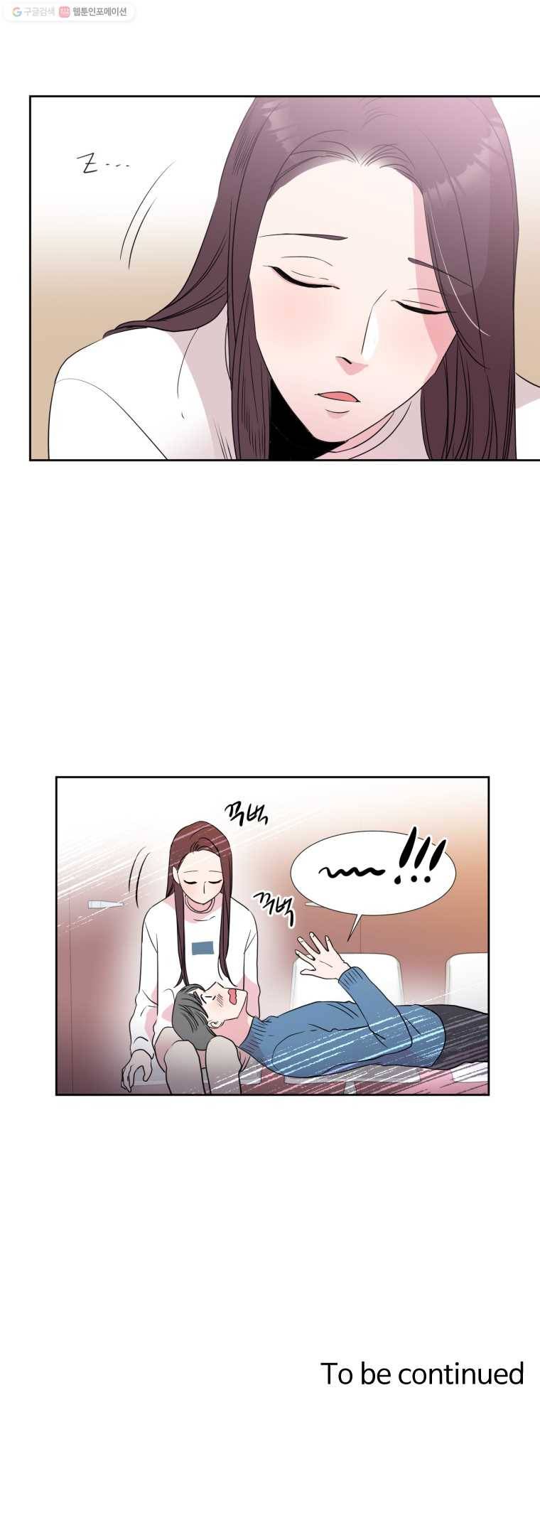 교수님을 빚는 중 5화 11