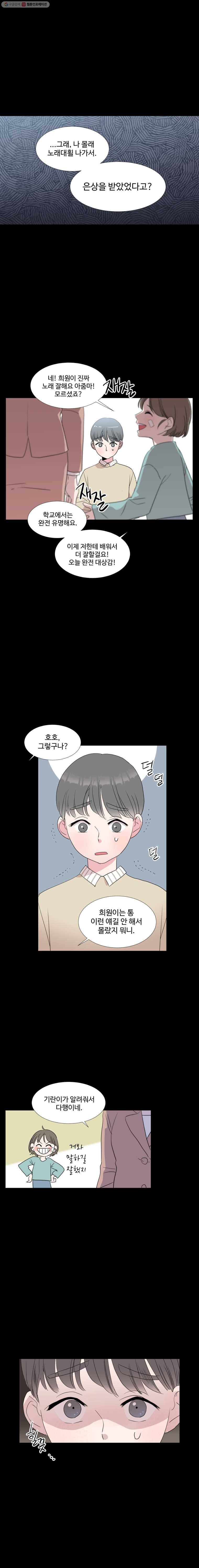 교수님을 빚는 중 27화 1