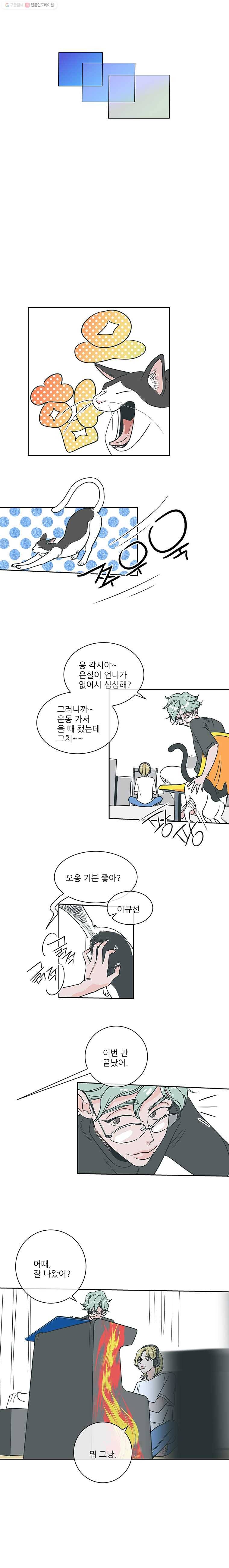 타원을 그리는 법 34화 몰입의 조건 2