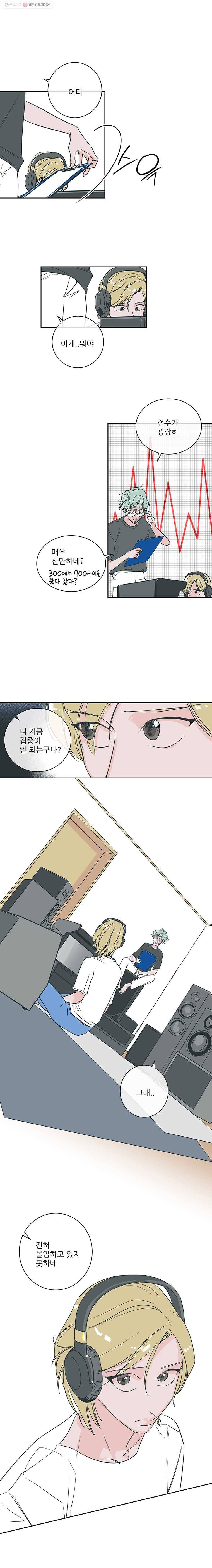 타원을 그리는 법 34화 몰입의 조건 3