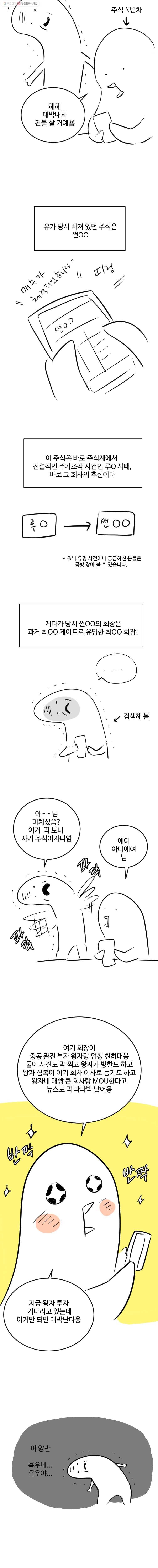 흑우 시즌1 후기 2
