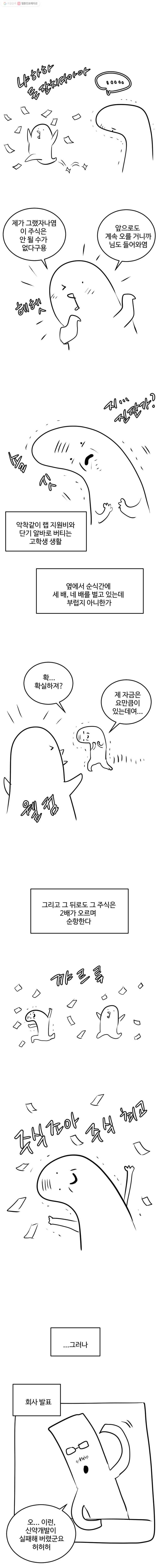 흑우 시즌1 후기 4