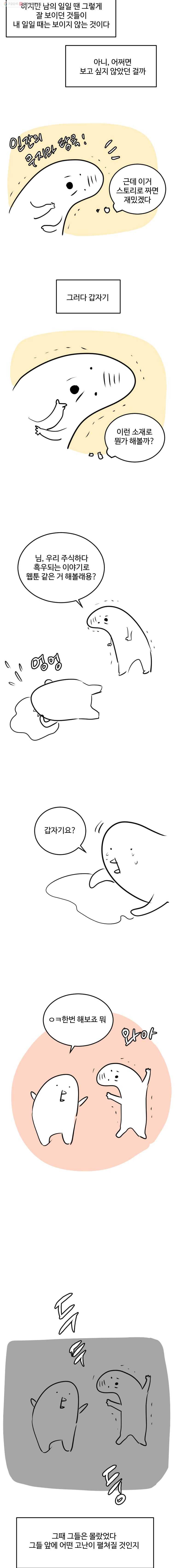흑우 시즌1 후기 6