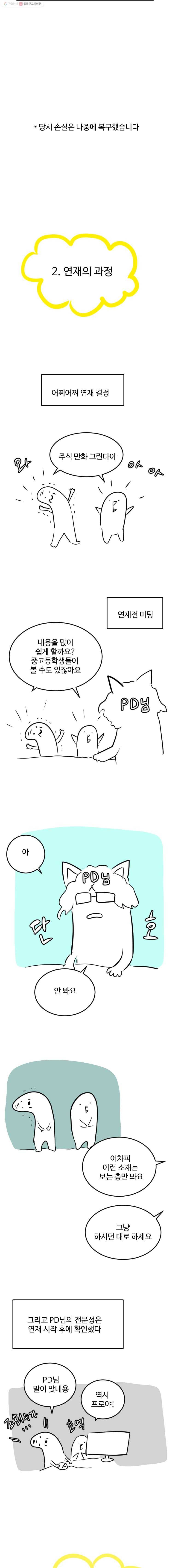 흑우 시즌1 후기 7