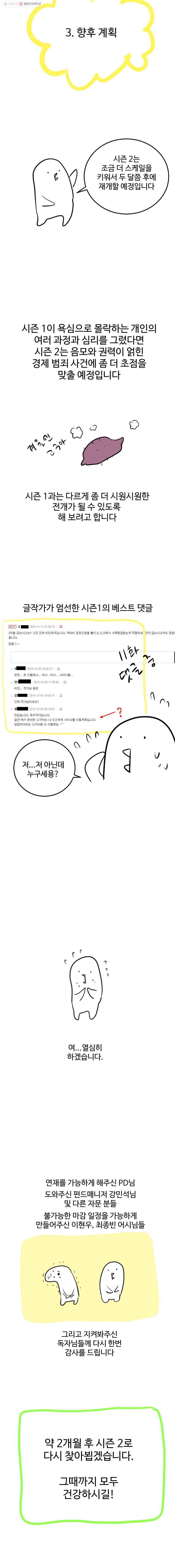 흑우 시즌1 후기 8