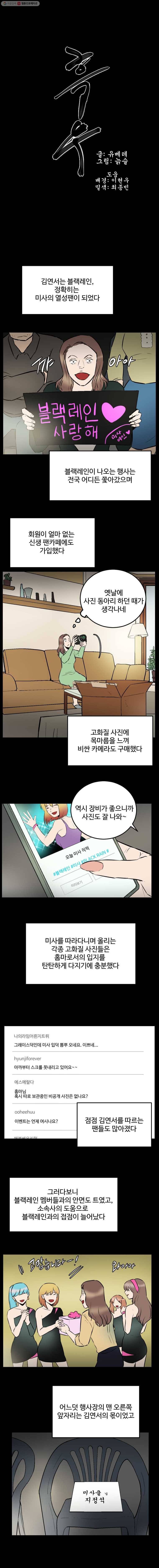 흑우 27화 1