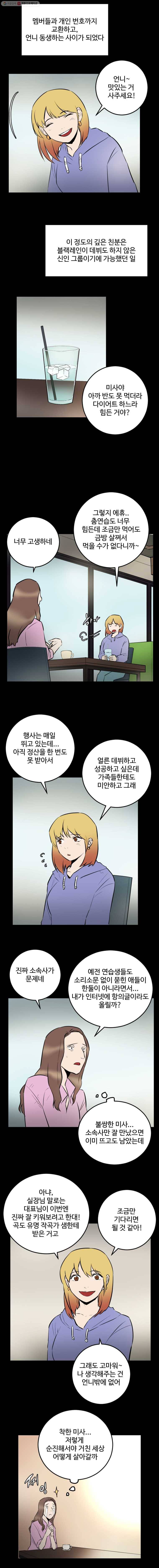 흑우 27화 2
