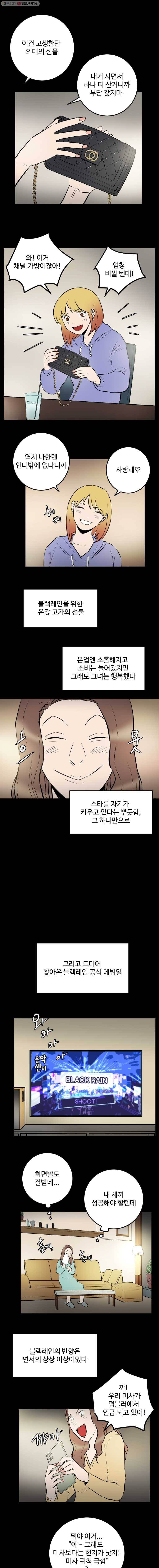 흑우 27화 3